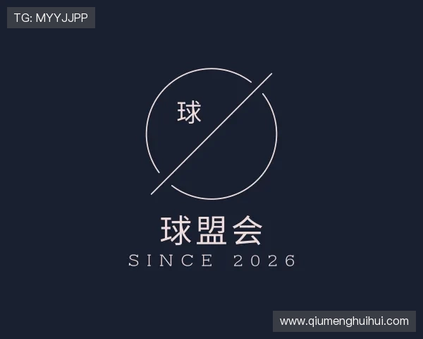 介绍球盟会